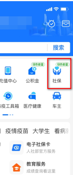 社保备案电子档需要下载那些