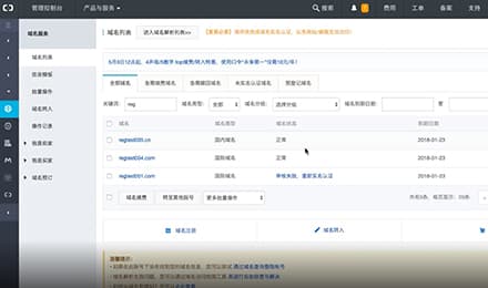 域名转出限制文档介绍内容