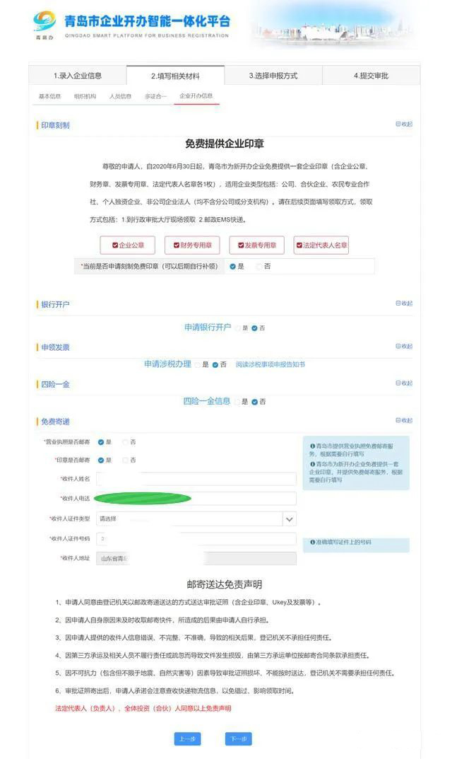 青岛备案证如何办理流程