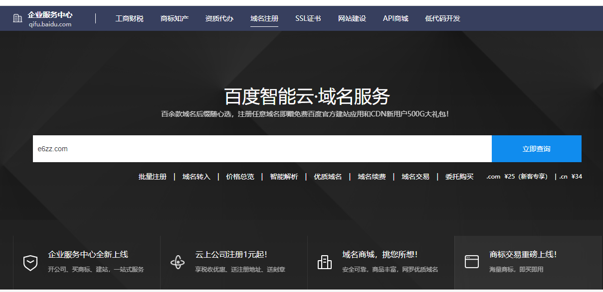 哪里可以得到最新域名