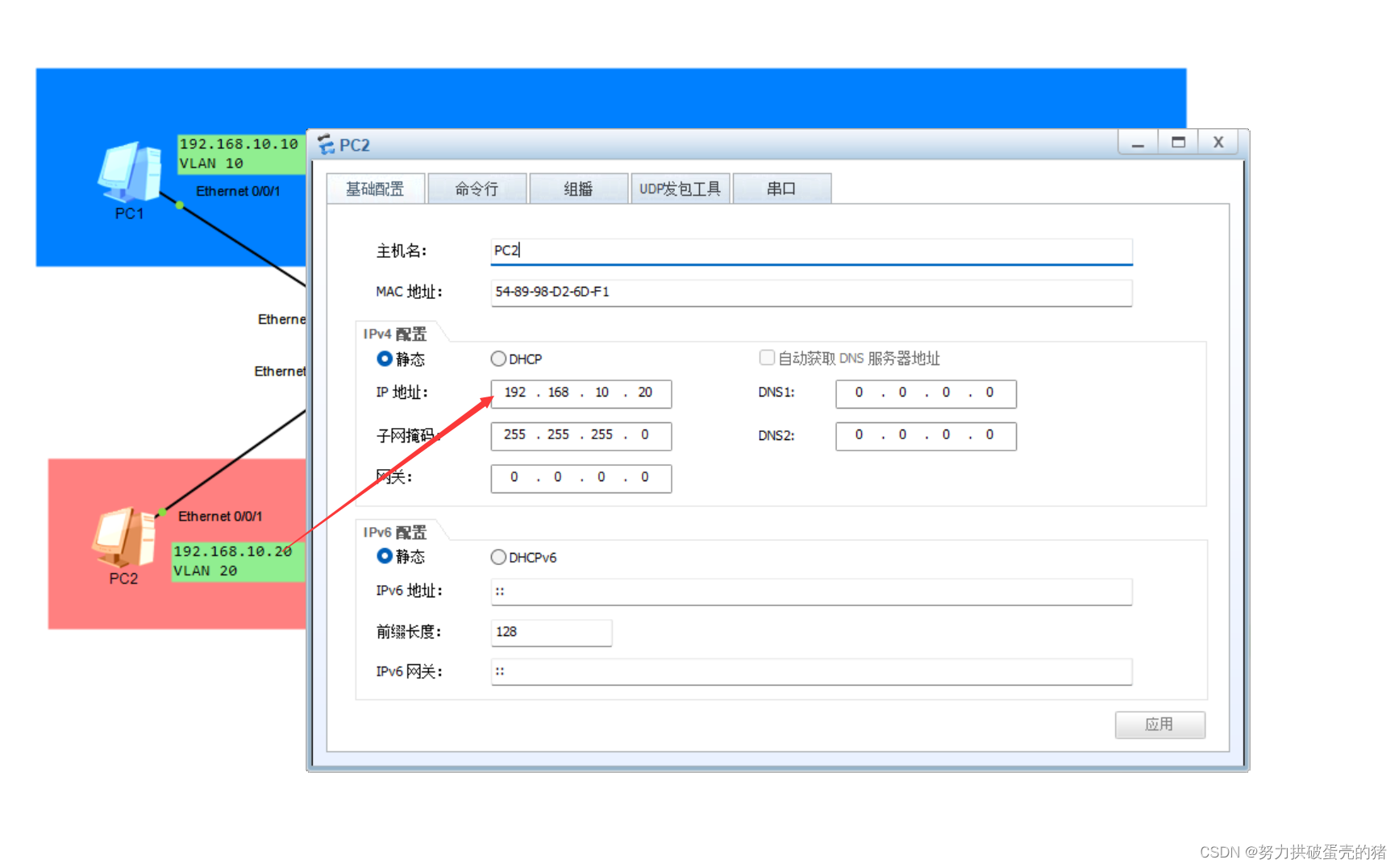 验证二层交换机主机是否通信