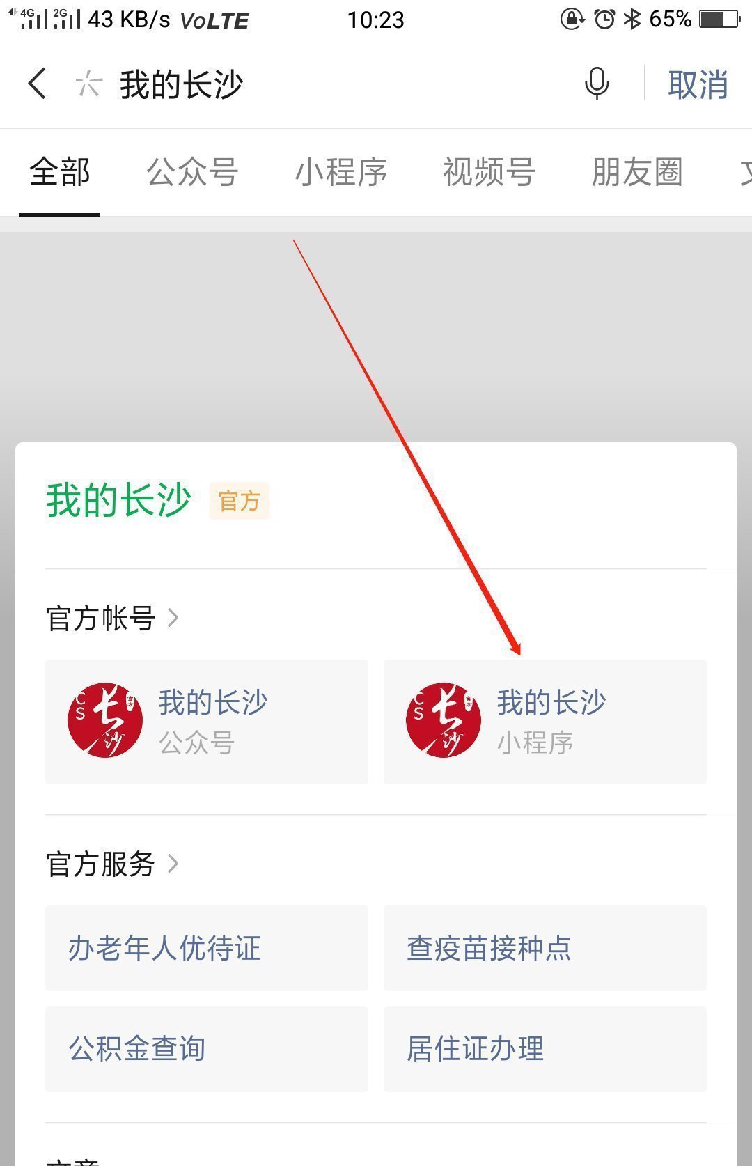维修基金备案网上查询系统