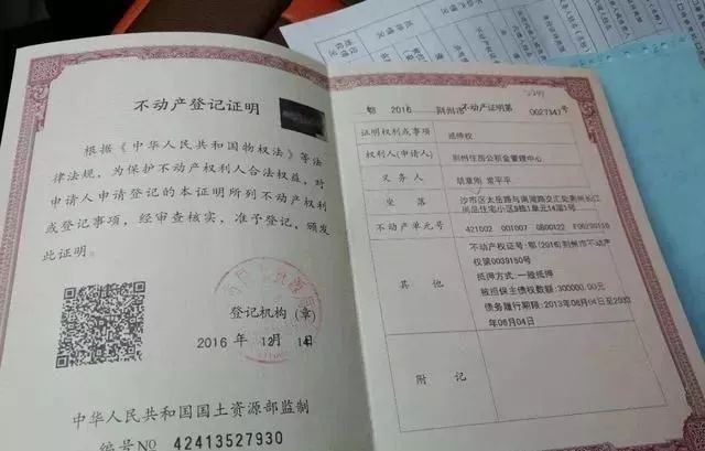 房产证如何到工商备案