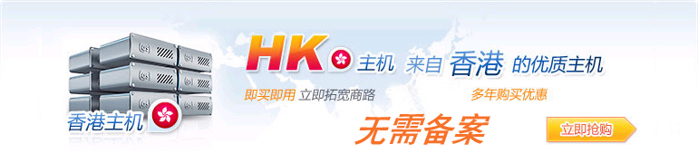 香港虚拟主机如何备案