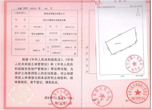 规划所里有房产证的备案吗