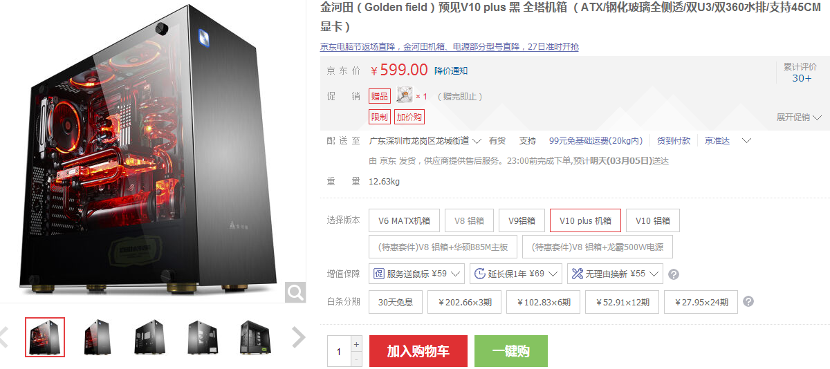 发烧级主机什么意思