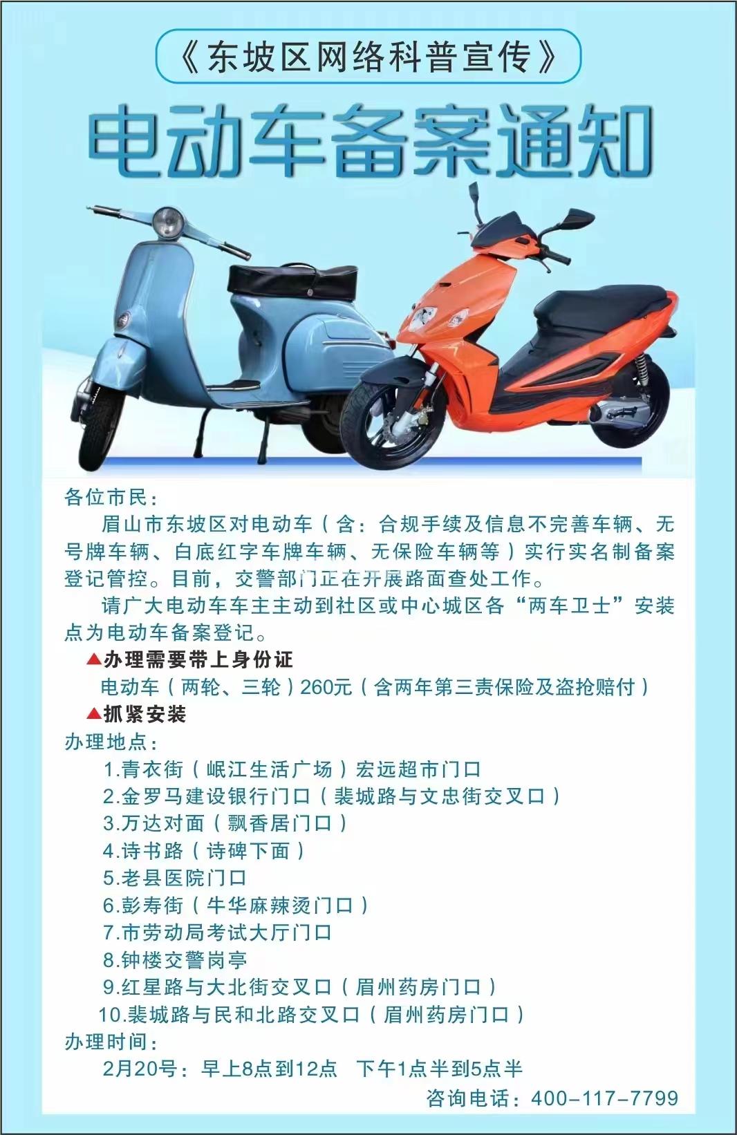天津市电动自行车目录备案企业