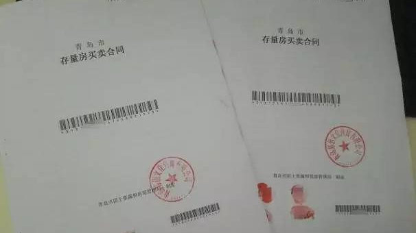 已备案房产合同可更名