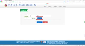 深圳查房产备案怎么查询系统