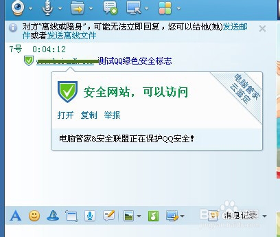 浅谈qq绿标绿色域名如何认证
