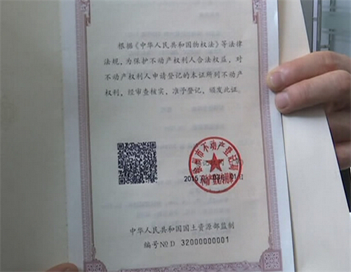 房产备案合同证件号是什么意思