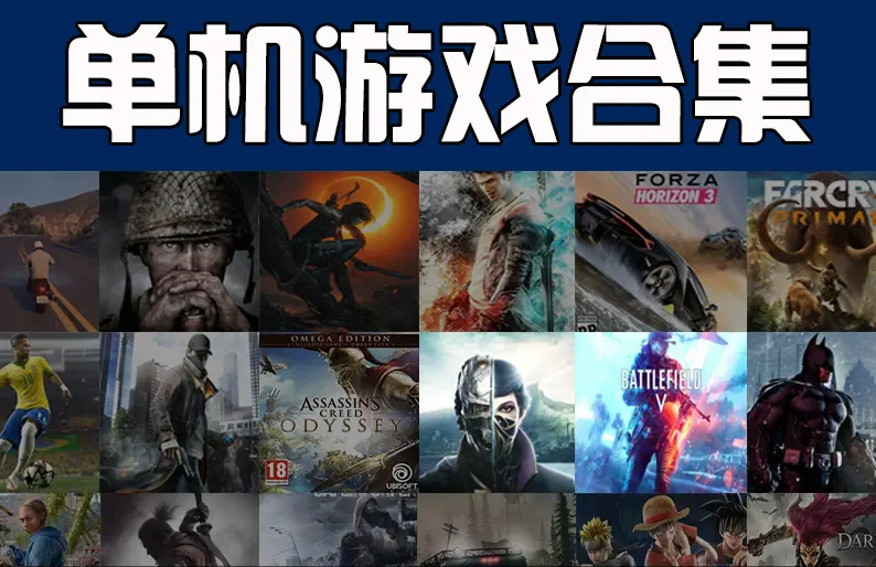 主机游戏画面