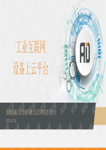 爱动主机