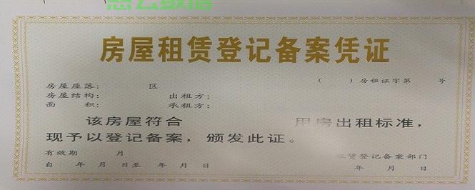 中介备案证明过期了