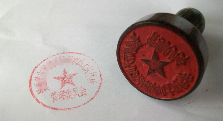 珠海公章备案需要收费吗