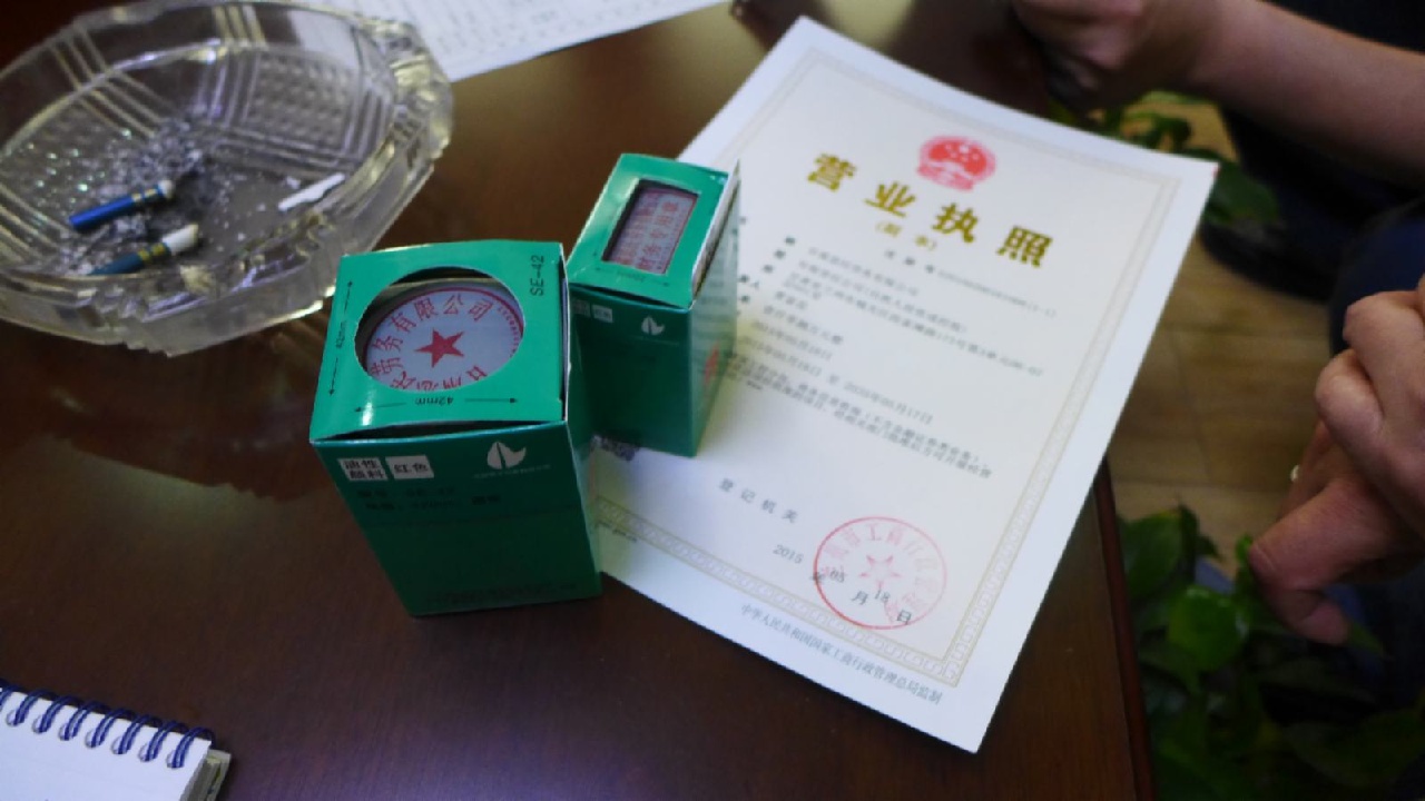 武汉市洪山区刻章备案