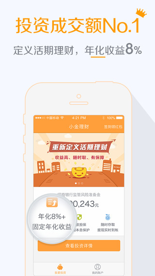 小金理财可能通过备案吗