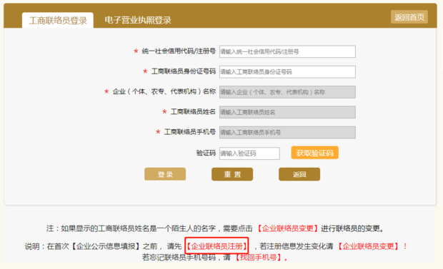 长春市联络员备案是什么意思