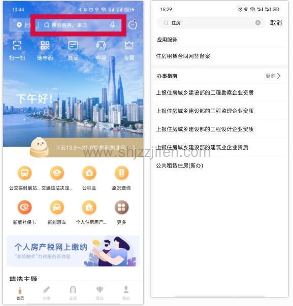 上海办理房屋备案要钱吗