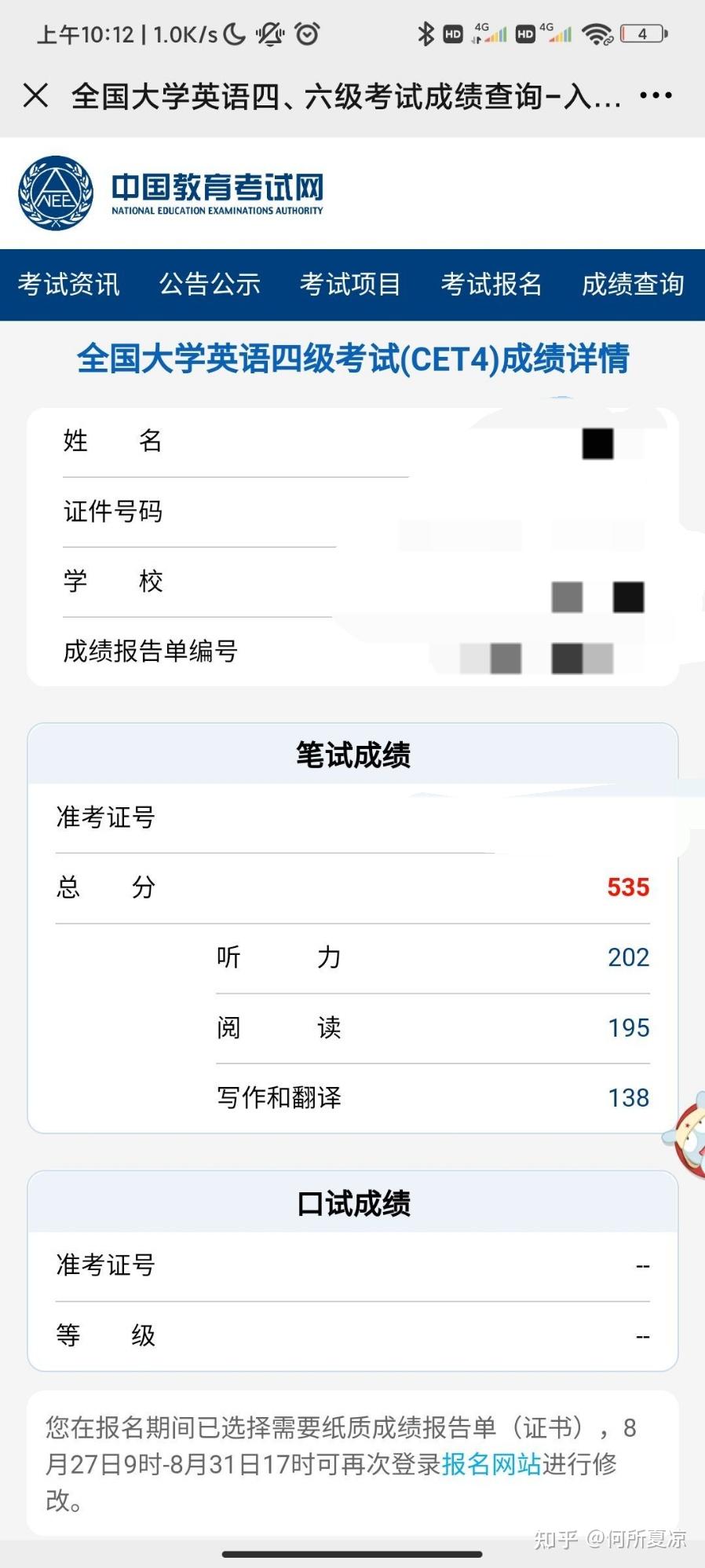 四六级现在在哪里备案