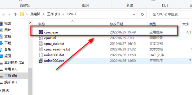 内存条是插在主机哪里的