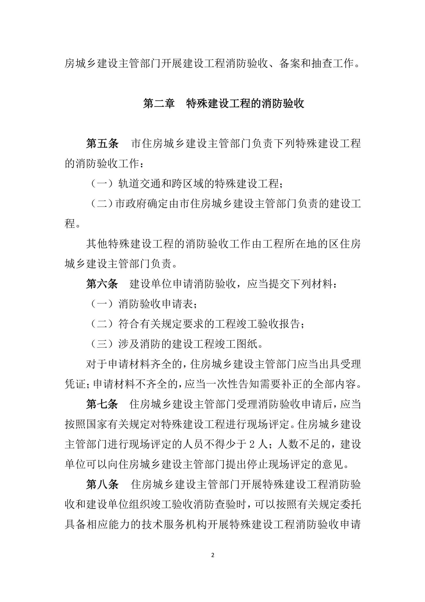 天津施工进津备案