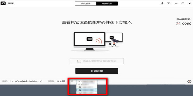 两个主机可互相连接吗