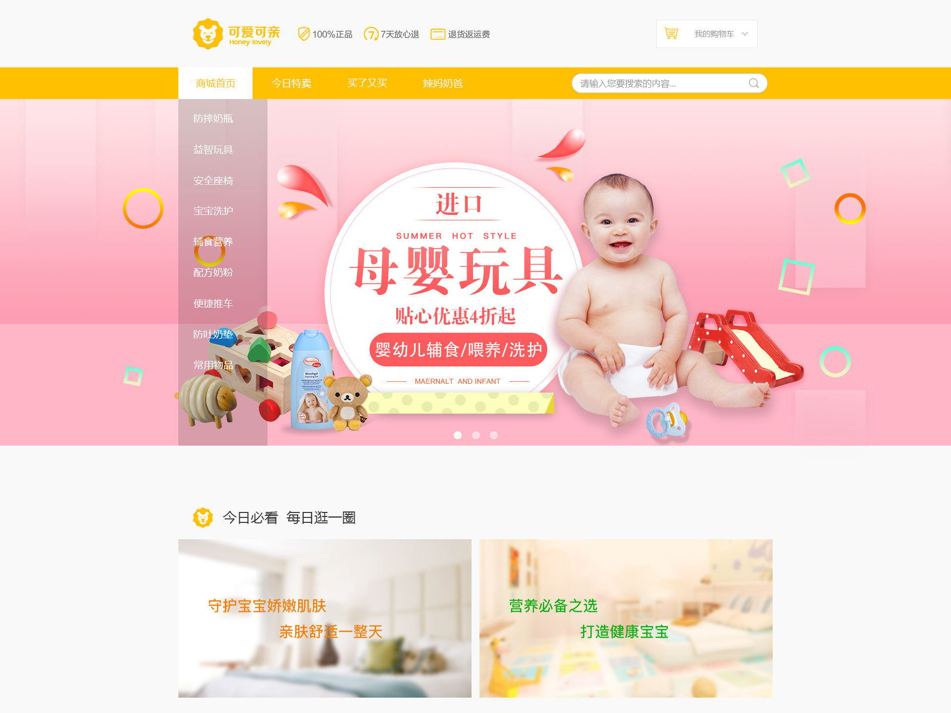 母婴产品的域名