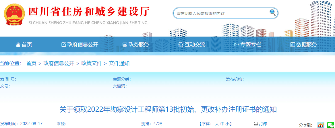 环保工程师会入渝备案吗