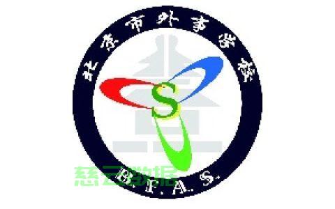 北京时代宏远招聘备案专员
