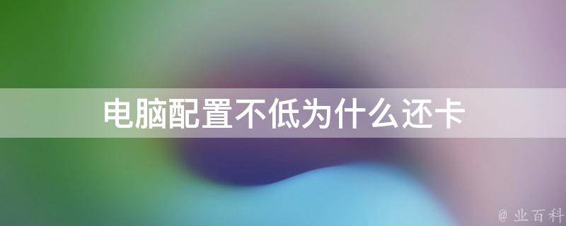 电脑主机里面有很弱的滋滋声