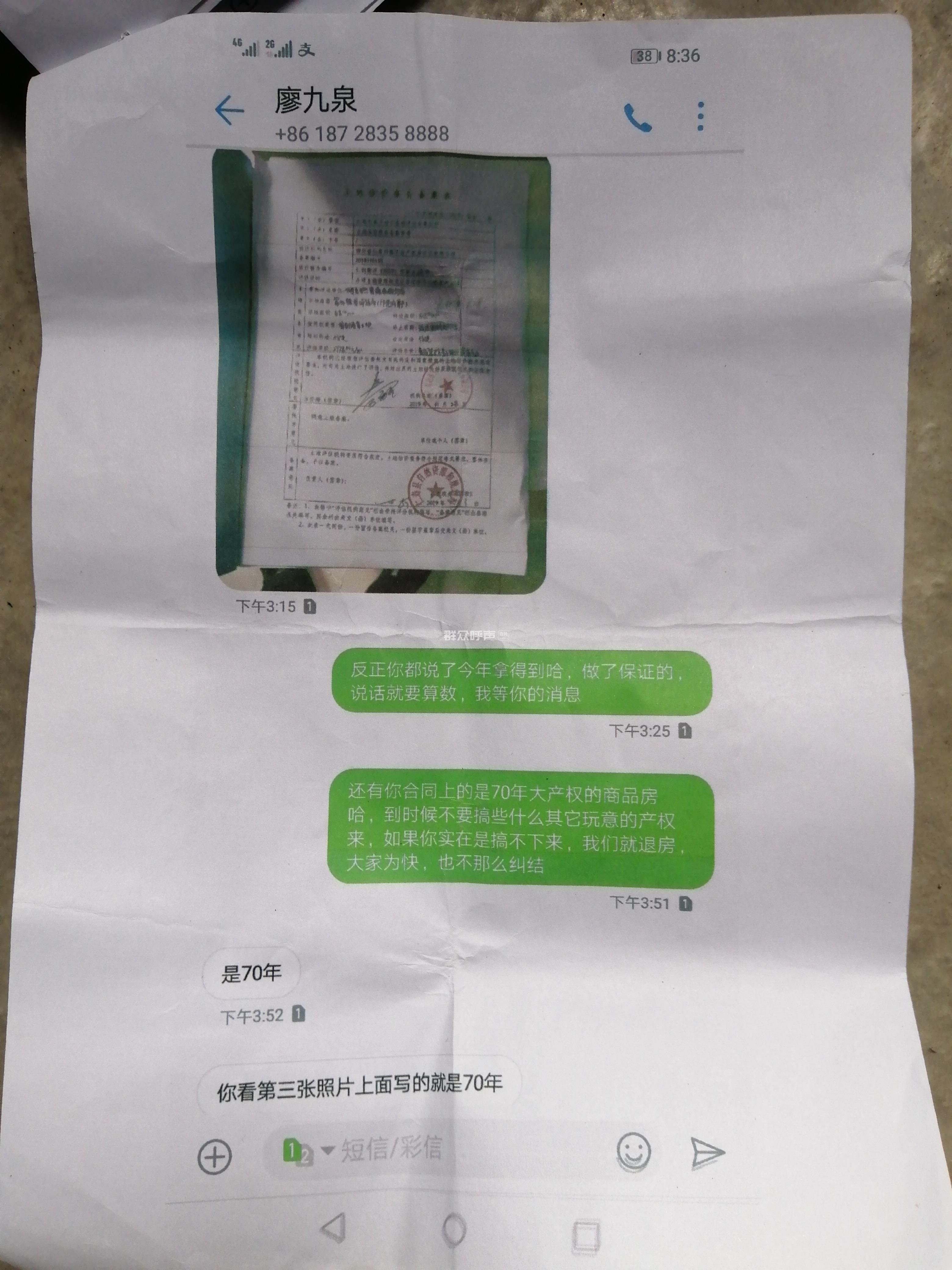 房屋已备案但是没拿到房产证