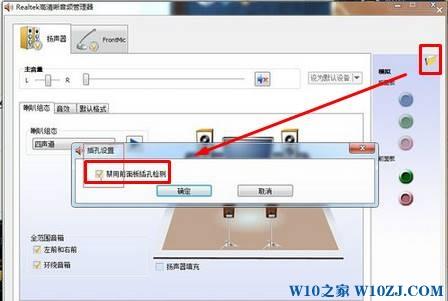 电脑主机接音响不响