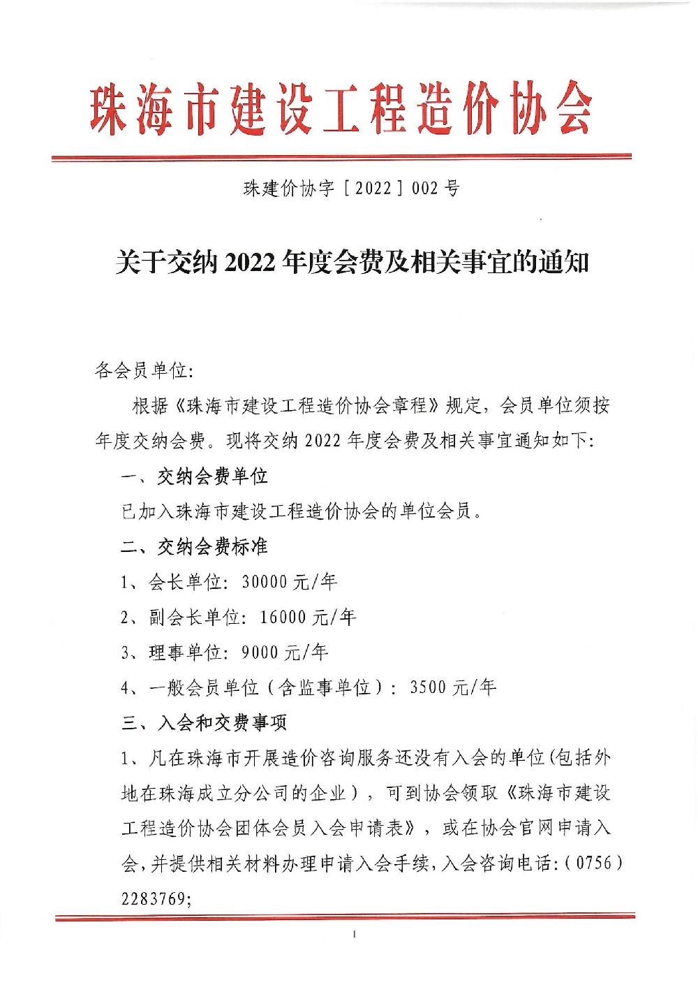 珠海造价咨询公司年度备案