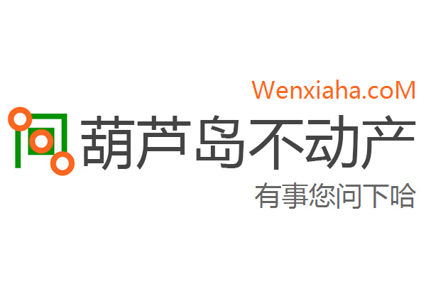 葫芦岛房产备案网查询