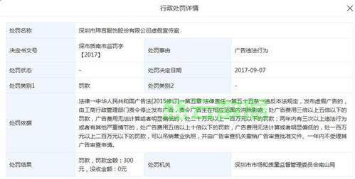 中介无备案有哪些处罚