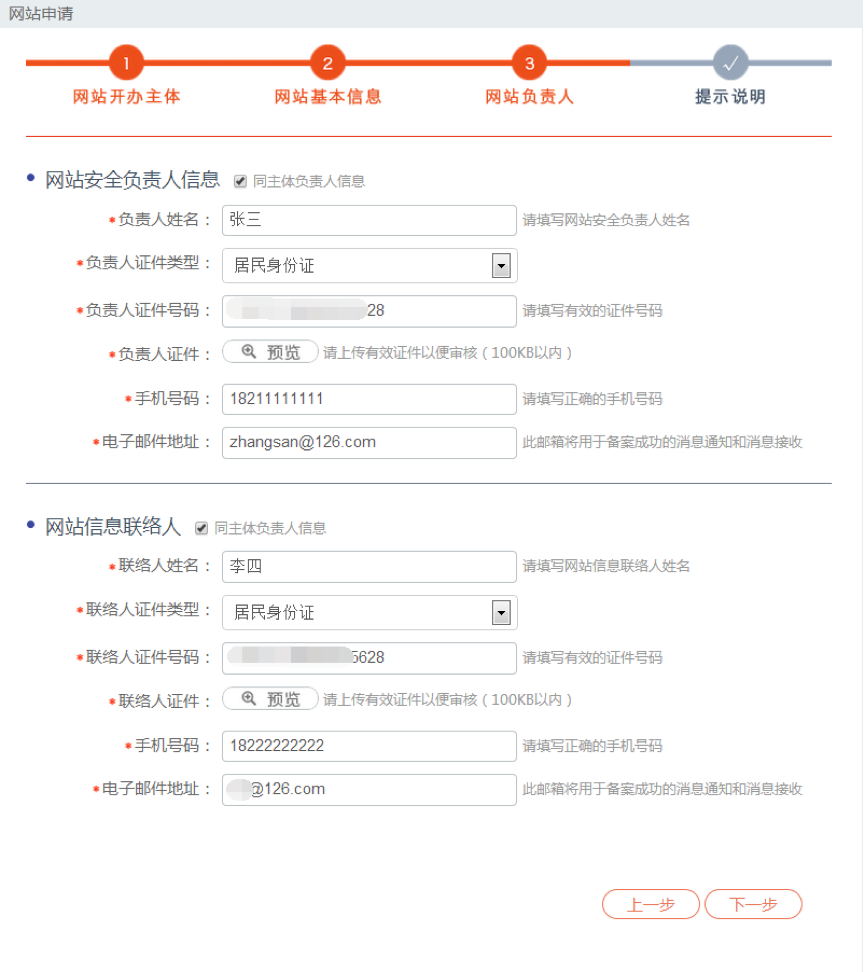 公安局手机维修备案