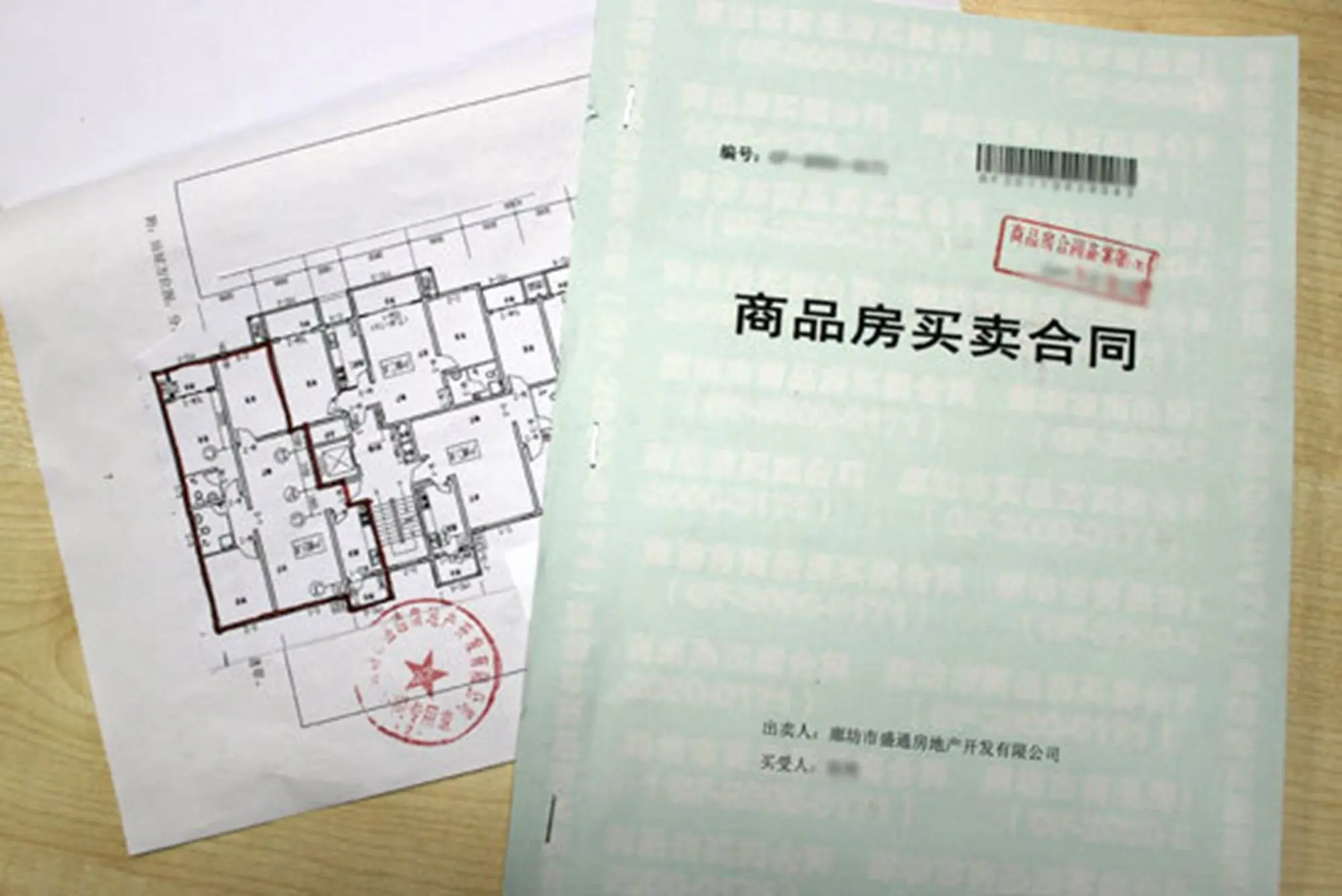 房东没有房产证怎么办理网签备案