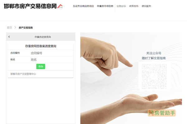 网签备案解除流程