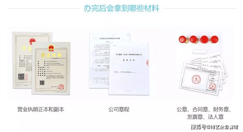 东莞刻章备案需要什么资料