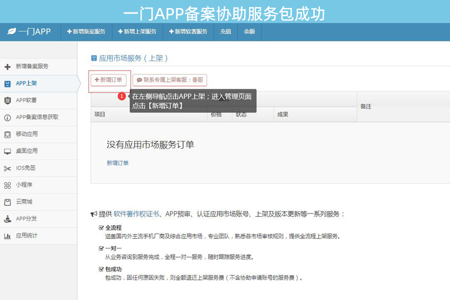 app后台域名需要备案么