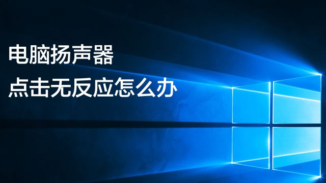 主机声音怎么听