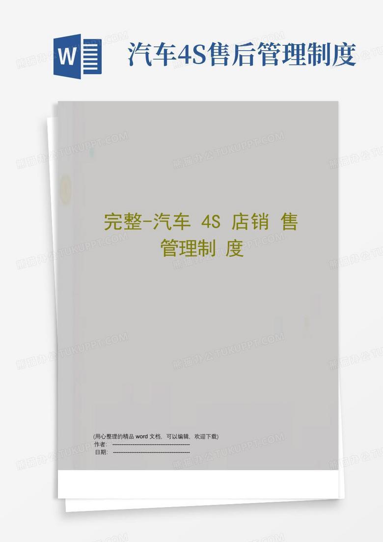 4s店销售汽车需要备案