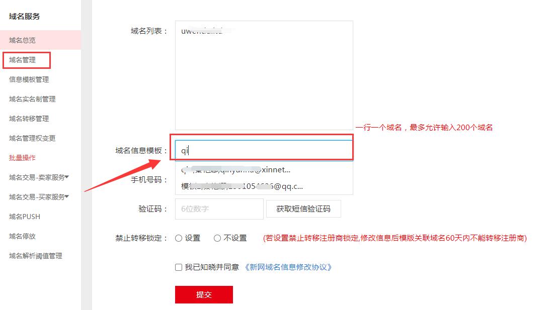 新网数码域名代理