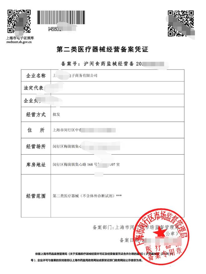 河北二级医疗器械备案