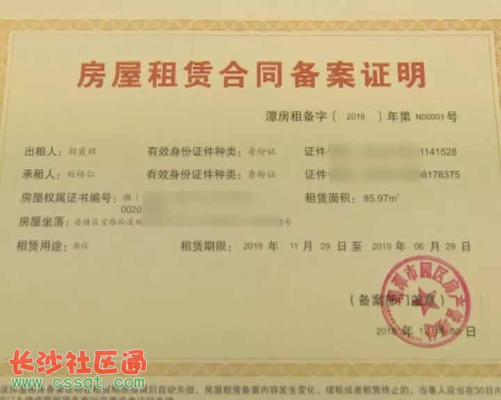 天津西青区在哪房屋租赁备案