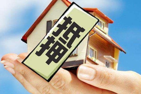 抵押房产债权人变更备案