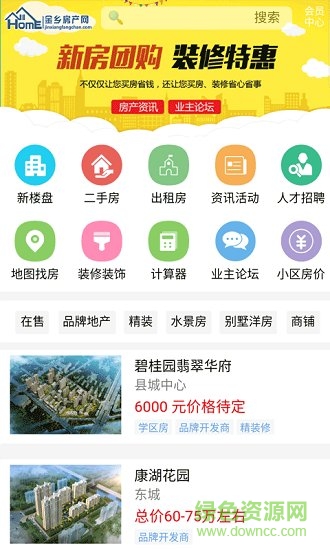 金堂县房产备案查询网址