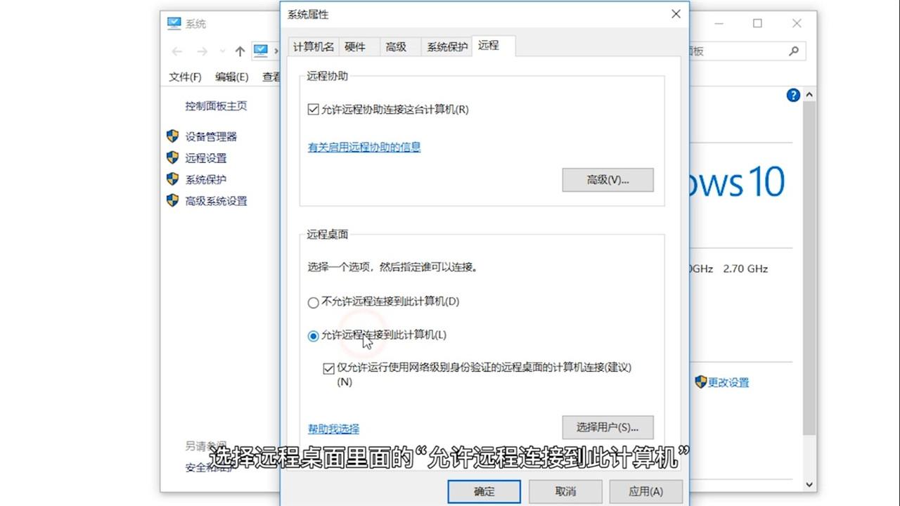 电脑怎么连接远程主机