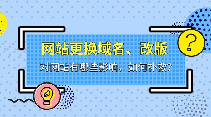 域名转移过程中网站打开受影响吗
